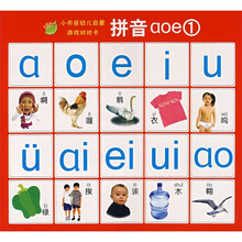 小布袋幼儿启蒙游戏对对卡：拼音aoe1