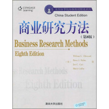 商业研究方法