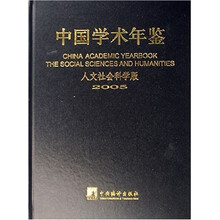 人文社会科学版2005