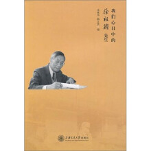 我们心目中的徐祖耀先生