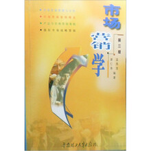 市场营销学