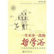 一生至少一次的哲学浴