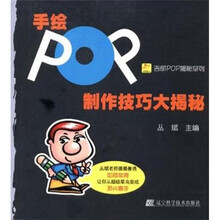 吉郎POP揭秘系列：手绘POP制作技巧大揭秘