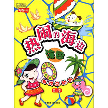 热闹的海边：涂色（布奇乐乐园游戏总动员第3季）