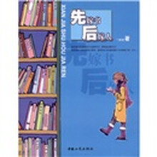 先嫁书后嫁人