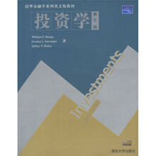 清华金融学系列英文版教材:投资学(第6版)
