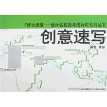 创意速写