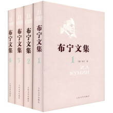 布宁文集（套装共4卷）