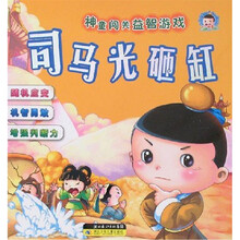 司马光砸缸/神童闯关益智游戏