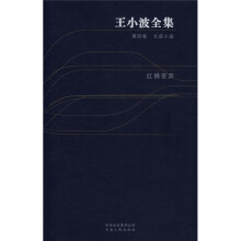 红拂夜奔