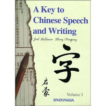 汉语语言文字启蒙（附光盘1张）