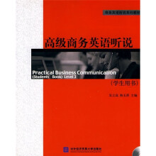 商务英语听说系列教材:高级商务英语听说(学生用书)(附光盘1张)