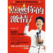 点燃你的激情
