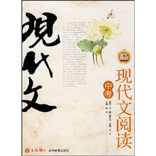 中考现代文阅读