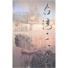 台湾·一八九五