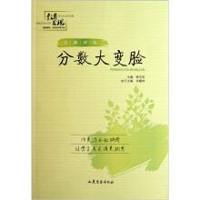 殷都样板：分数大变脸
