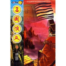 三国演义26