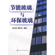 节能玻璃与环保玻璃