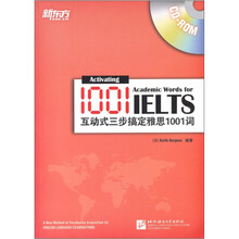 新东方：互动式三步搞定雅思1001词（附CD-ROM光盘）