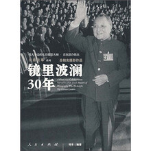 镜里波澜30年:吕相友摄影作品