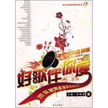 好歌伴你度一生：老歌经典金牌榜