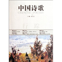 中国诗歌：行踪（2011第11卷）（第23卷）