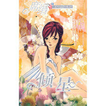 倾星