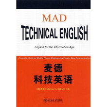 麦德科技英语