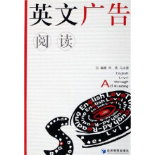 英文广告阅读
