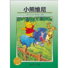 彩虹书架之绿色动物世界:小熊维尼