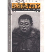 美术高考名画室系列:北京光华画室