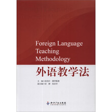 外语教学法