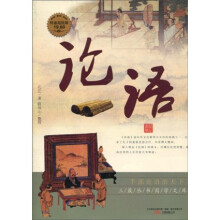 论语