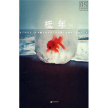 柢年