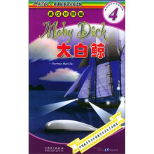阅读空间·新课标英语分级读物(第4级):大白鲸