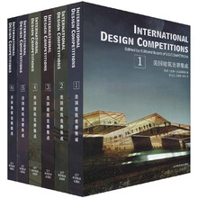 美国建筑竞赛集成1-6(套装共6册)