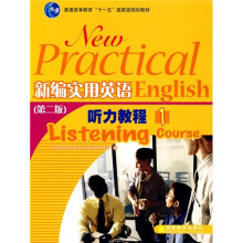 普通高等教育“十一五”国家级规划教材:新编实用英语听力教程1(第2版)