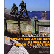 欧美街头艺术设计图集