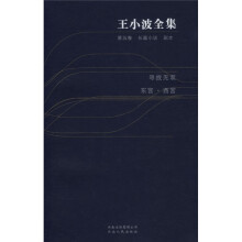 寻找无双东宫西宫（长篇小说剧本）