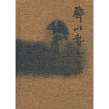 邓以蛰全集