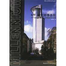 KPF建筑师事务所：KPF在欧洲美洲亚洲最新设计专辑