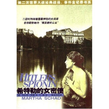 希特勒的女密使