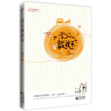 南瓜载我来