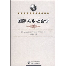 国际关系社会学