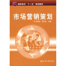 市场营销策划