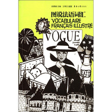 图说法语词汇