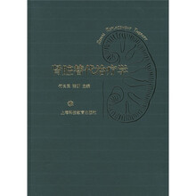 肾脏替代治疗学