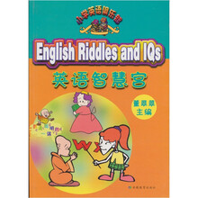 小学英语俱乐部：英语智慧宫