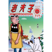 老夫子44:泊车难(港台版)