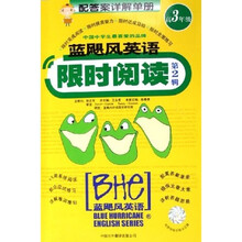 蓝飓风英语限时阅读（第2辑）（高3）（附答案详解单册）